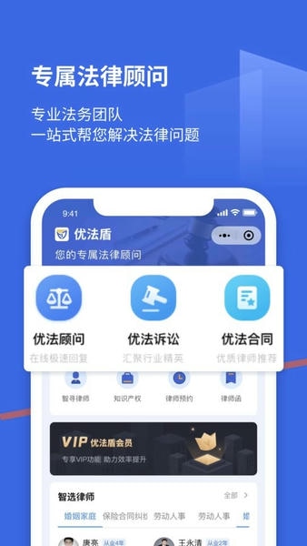 优法盾手机版图1