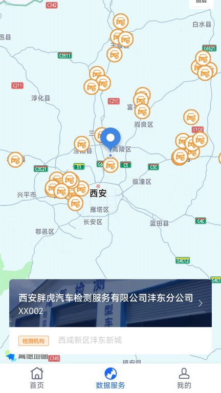 陕西天地车人官方版图1
