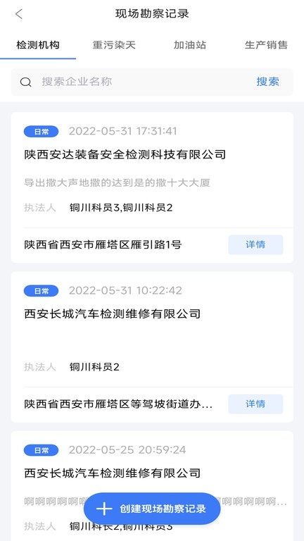 陕西天地车人官方版图2