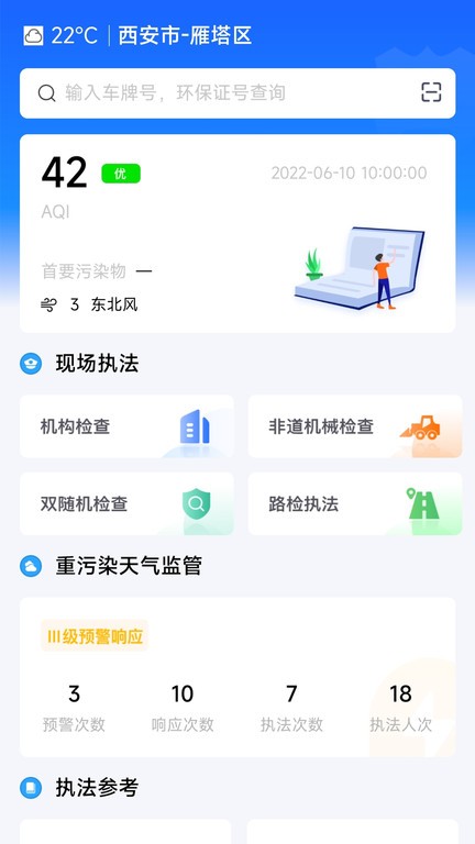 陕西天地车人官方版图3