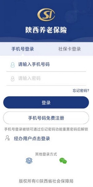 陕西人社图2