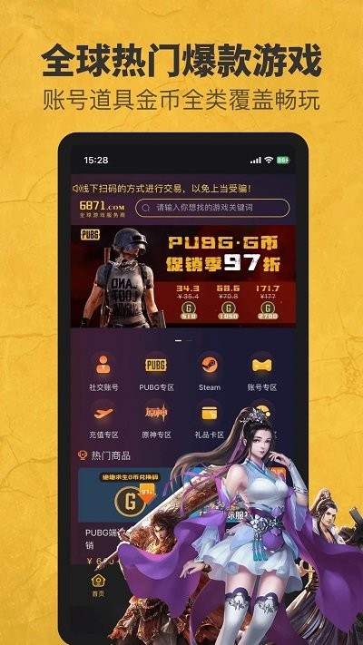 勇士盒子最新免费版图4