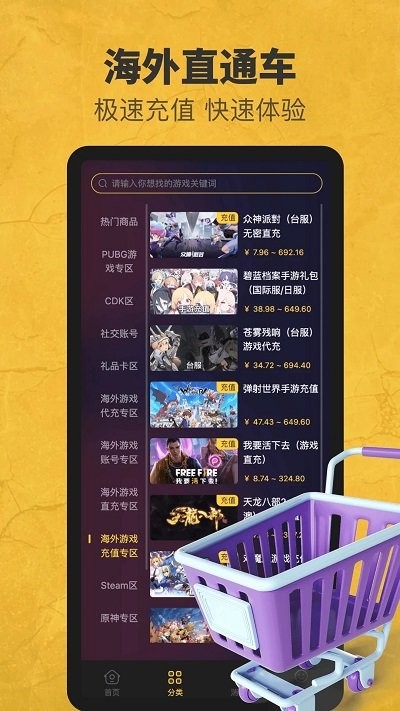勇士盒子最新免费版图3