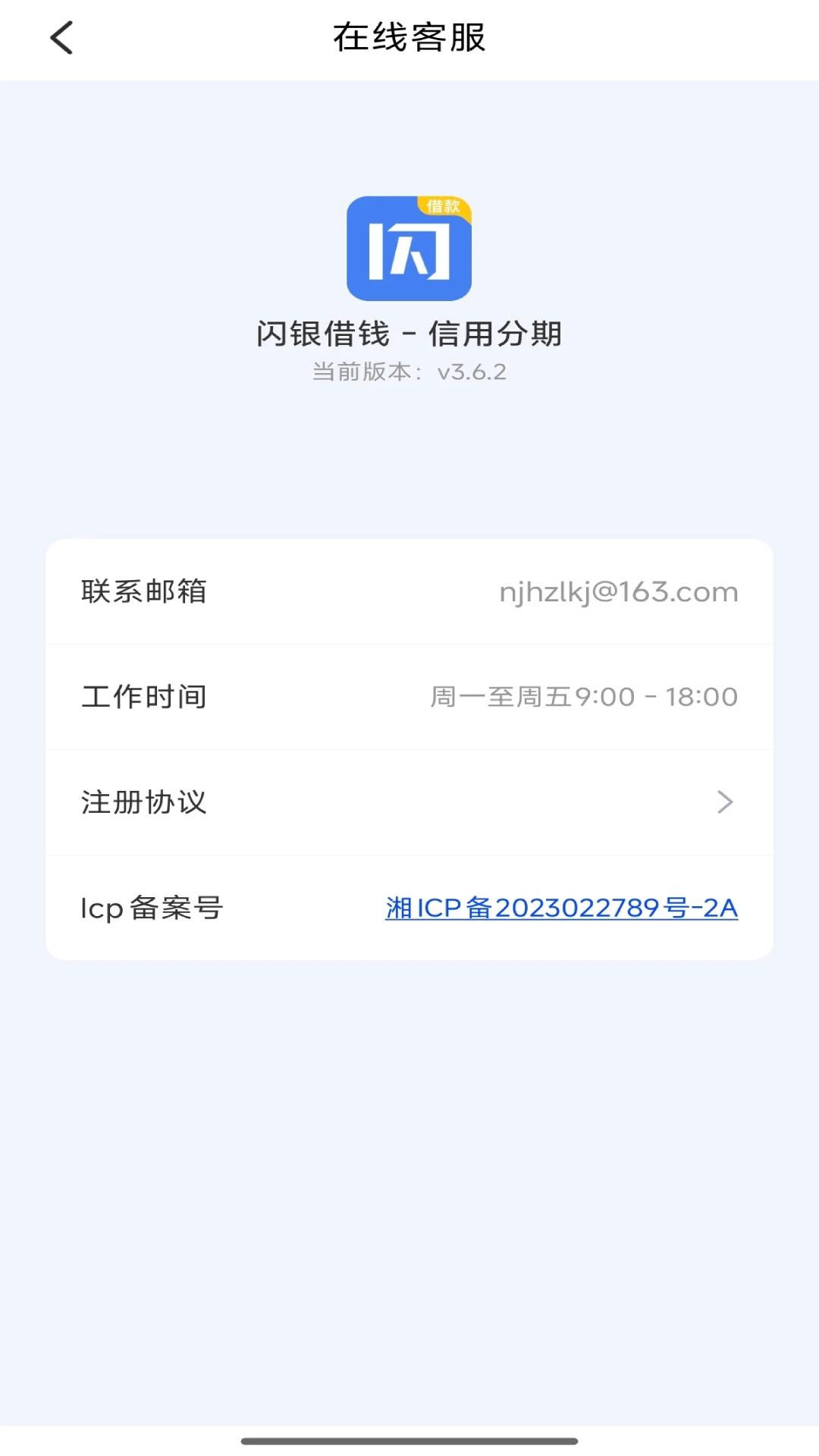 闪银极速版图3