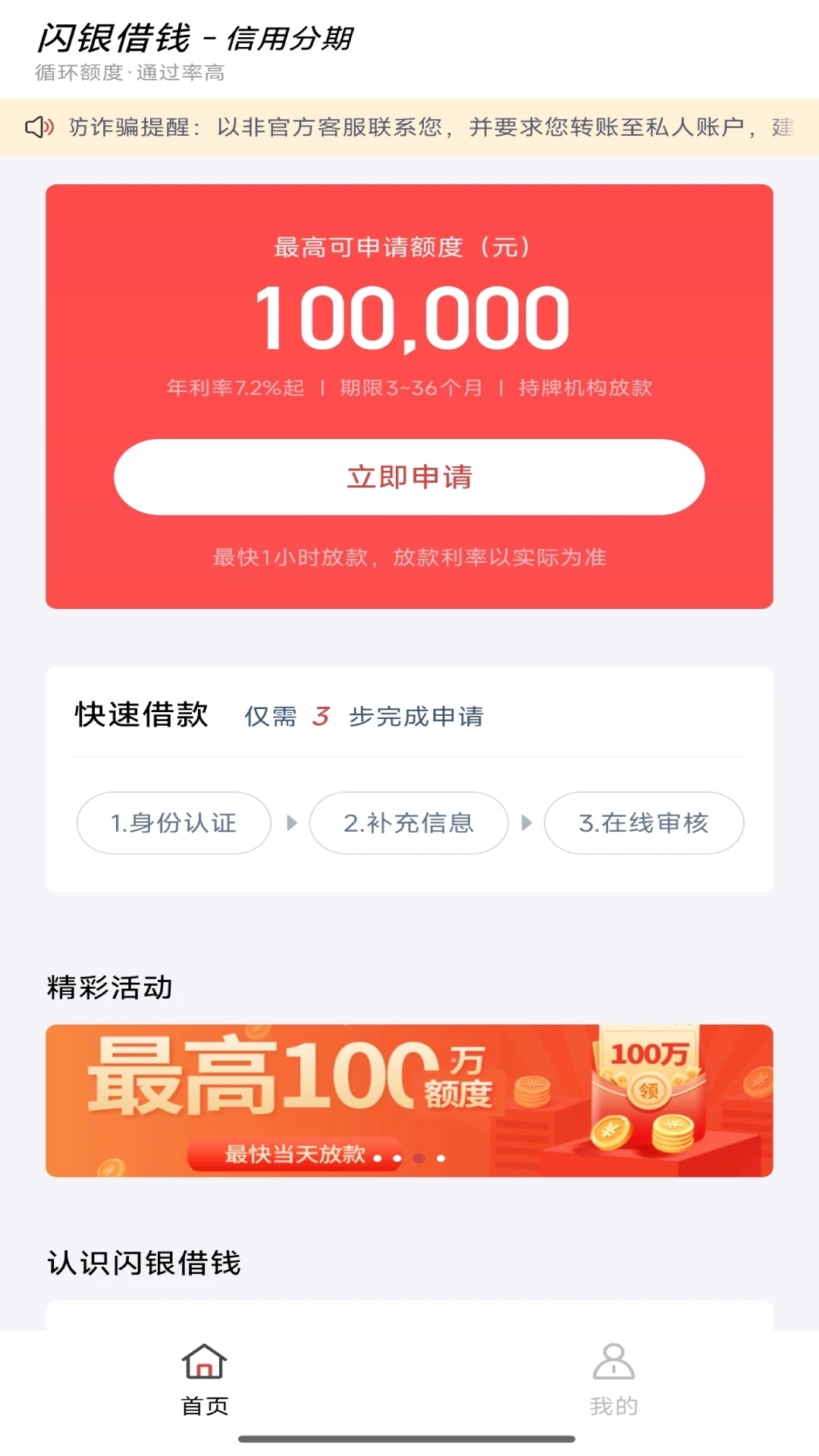 闪银极速版图4