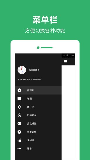 Compass原版图1