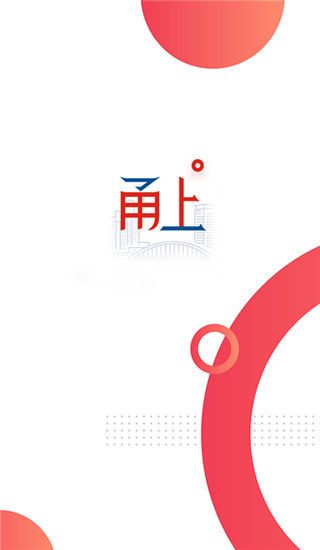 甬上云校学习官方版图1