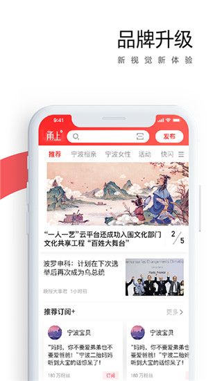 甬上云校学习官方版图2