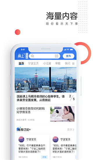 甬上云校学习官方版图3