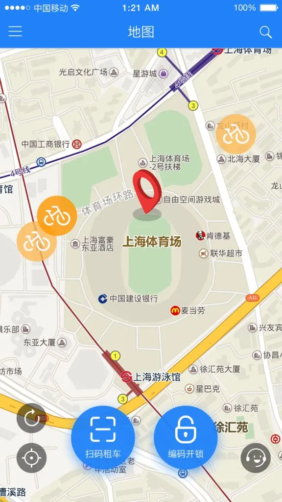 永久单车安卓直装版图4