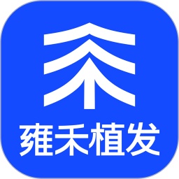 雍禾植发 - 毛发健康管理平台 