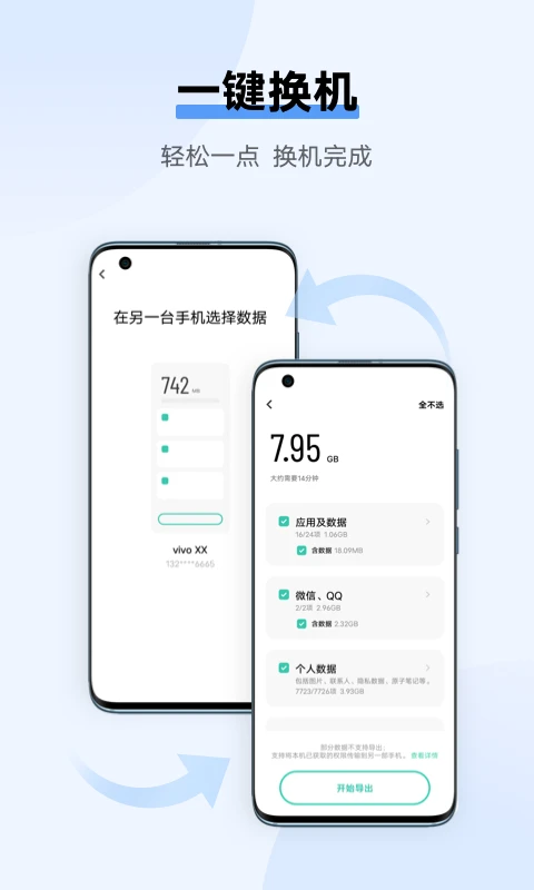 互传软件官方最新版图3