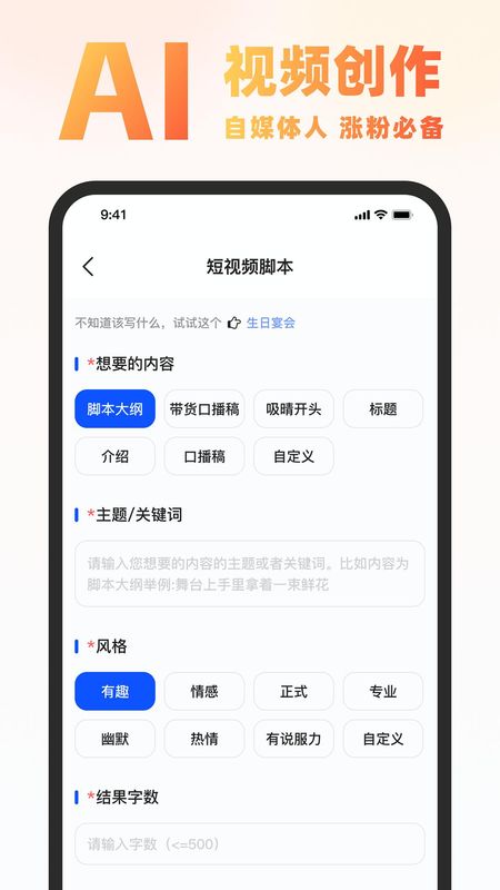 Chat know图2