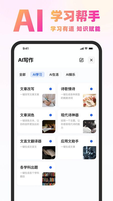 Chat know图3