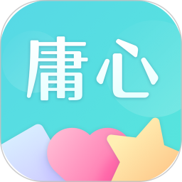 庸心最新版
