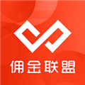 佣金联盟 