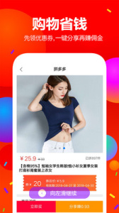 佣金联盟图3