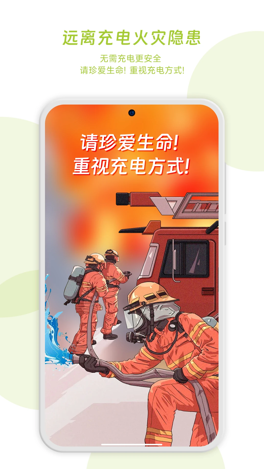 闪电蛙换电(4)