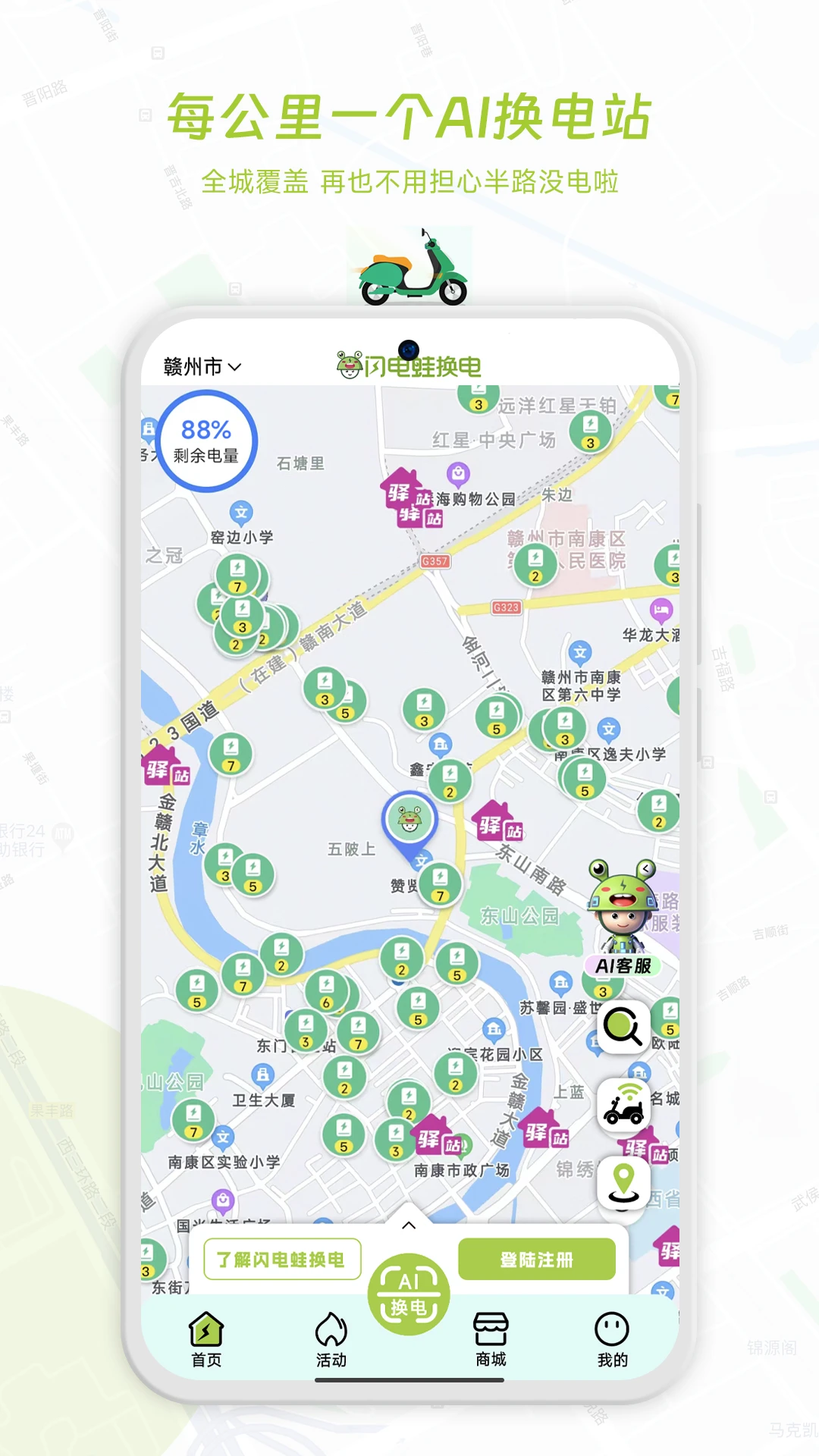 闪电蛙换电(2)