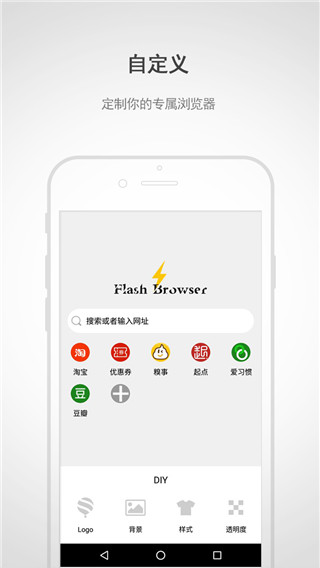 闪电浏览器图1
