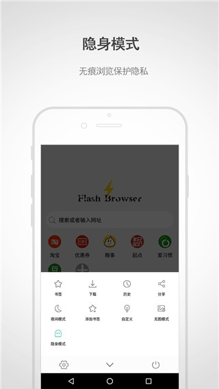 闪电浏览器图3