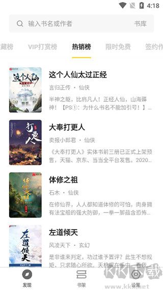 花火阅读手机版图3