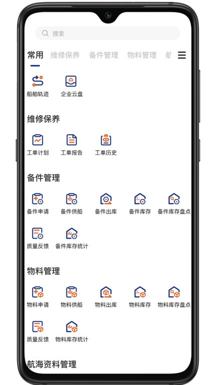 赢海云管船图1