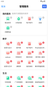 华商E家网页版图1