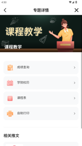 华商E家网页版图2