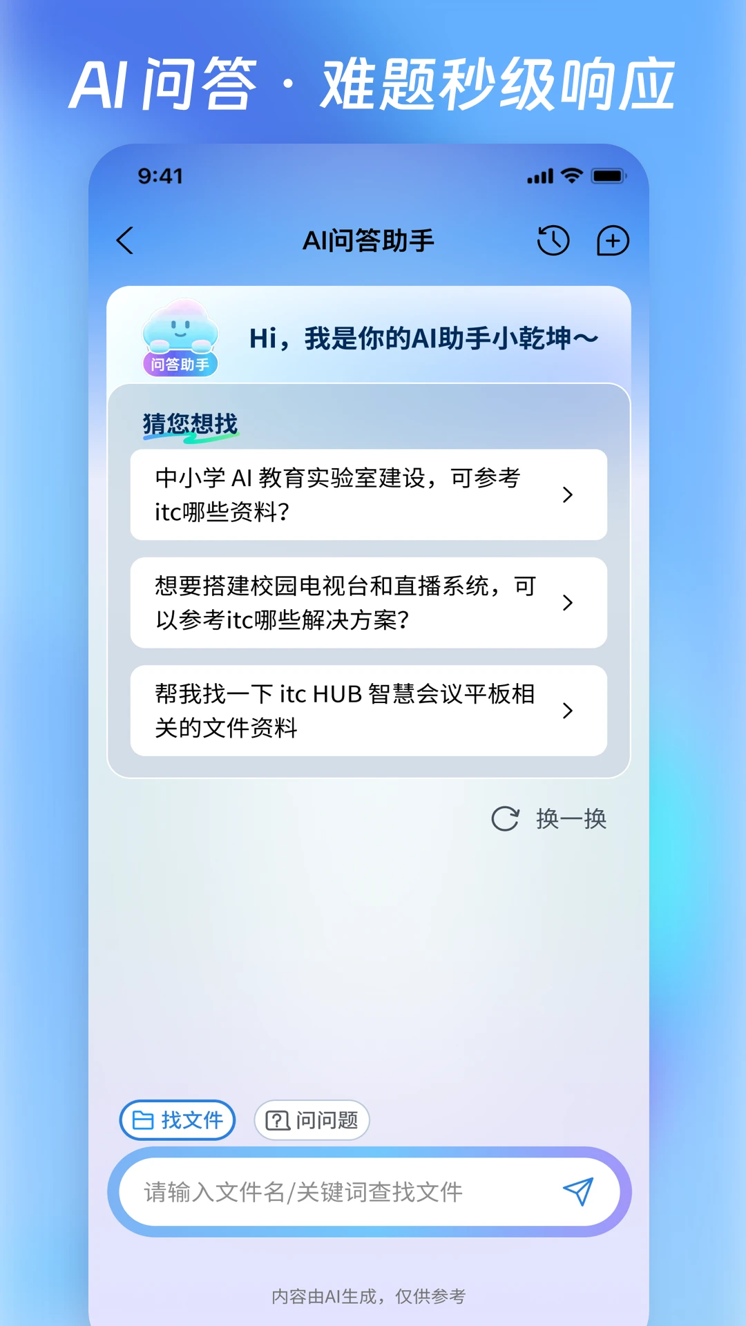 营销乾坤袋通用版(2)