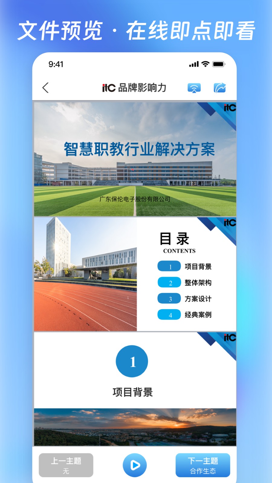 营销乾坤袋通用版(1)