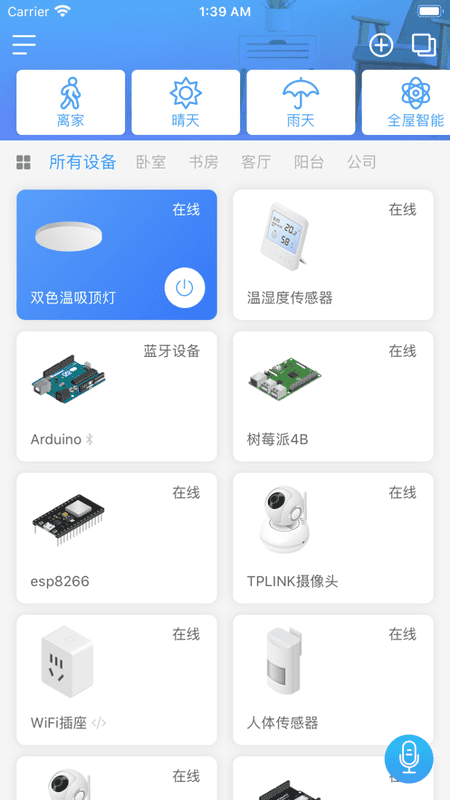 blinker手机最新版图4