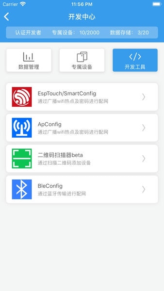 blinker手机最新版图1