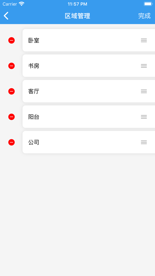 blinker手机最新版图3