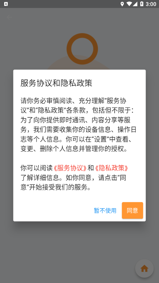 营地学员通用版图4