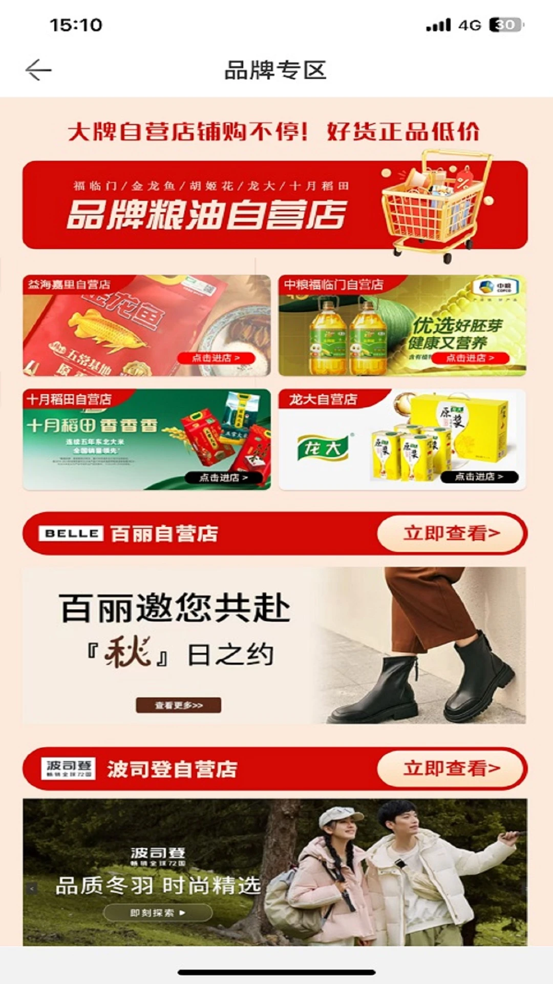 山能智慧生活原版图1