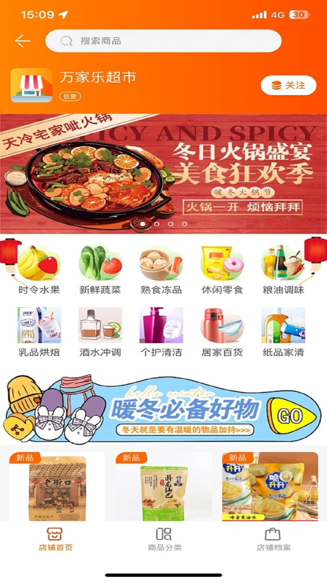 山能智慧生活原版图4