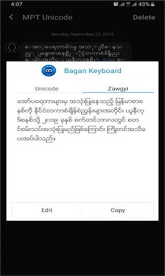 BaganKeyboardPro手机免费版图1
