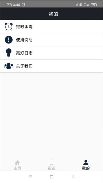 杀毒卫士官方版图2