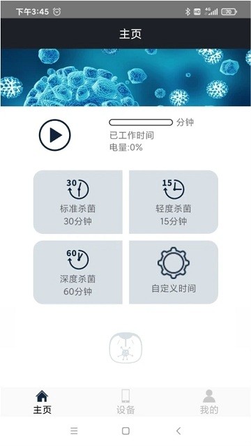 杀毒卫士官方版图4