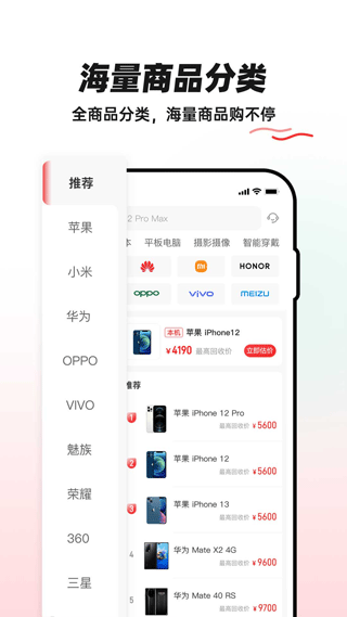 换换二手平台手机版图3
