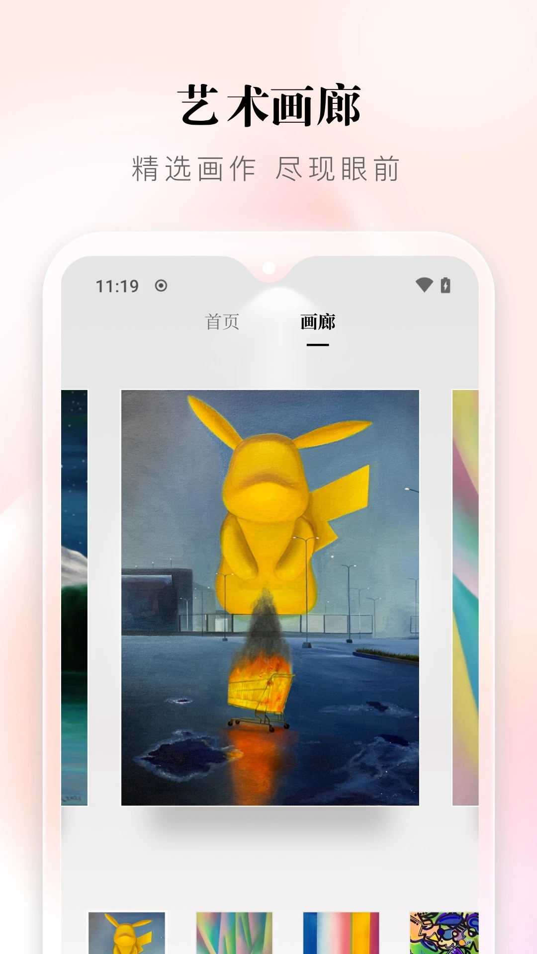 盈宝易拍图4