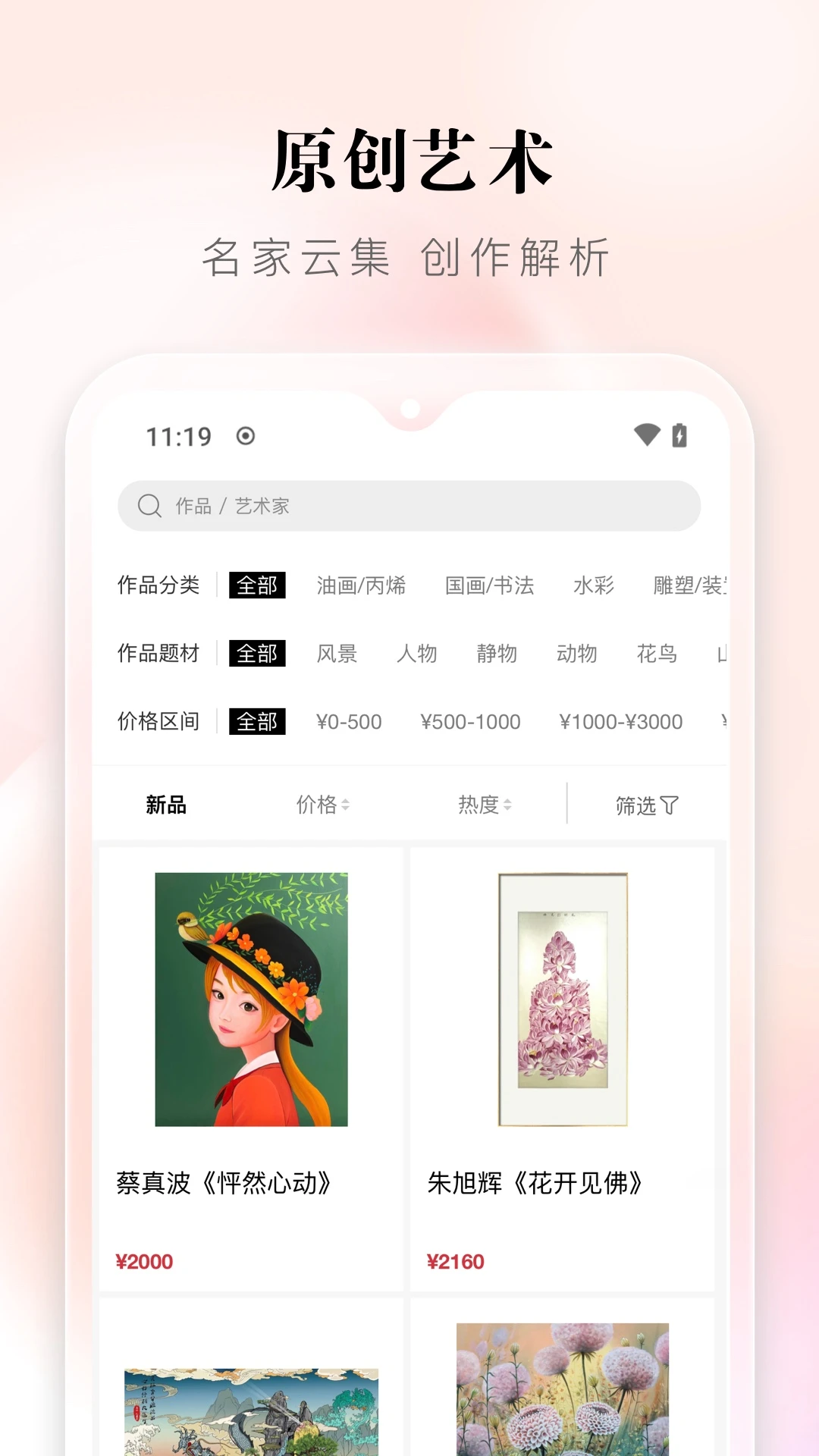 盈宝易拍图2