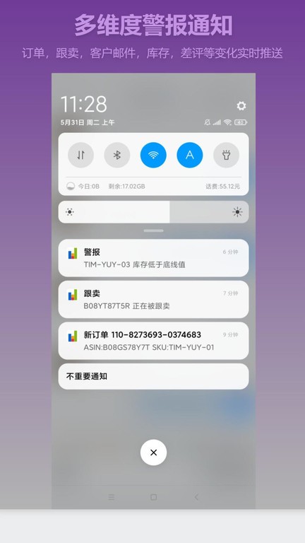 aSeller图1