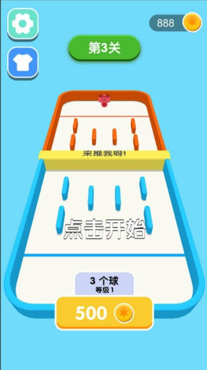 球球你快加倍(3)