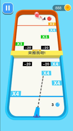 球球你快加倍(2)