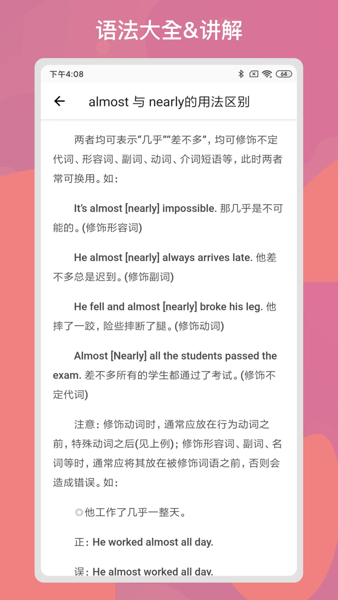 英语习题库图5