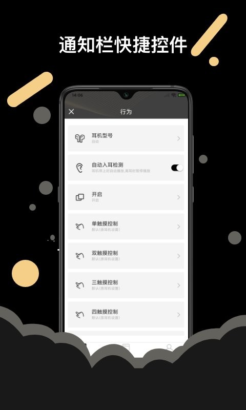 AndroidPods安卓直装版图1