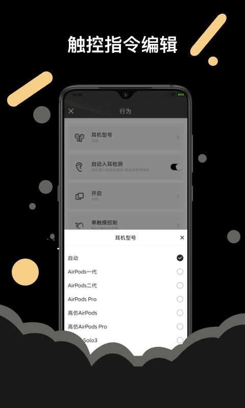 AndroidPods安卓直装版图3