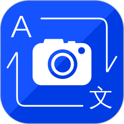 英语拍照翻译官手机最新版 V1.3